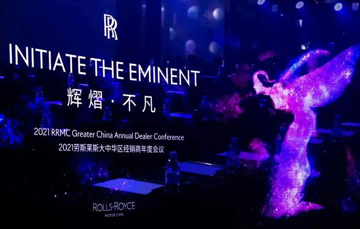 亚星劳斯莱斯长沙中心荣获2020年度大中华区两项大奖