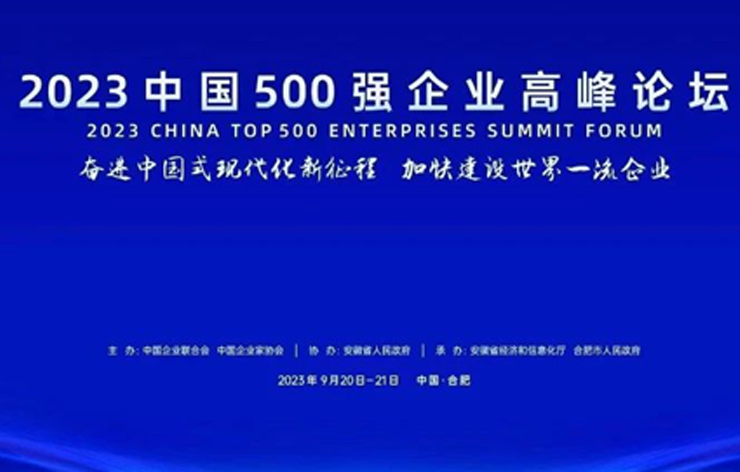 喜报 | 2023中国服务业企业500强榜单揭晓，亚星再度登榜