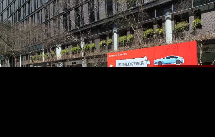 走进网易园区，亚星比心二手车成功举办企业内购专享车展