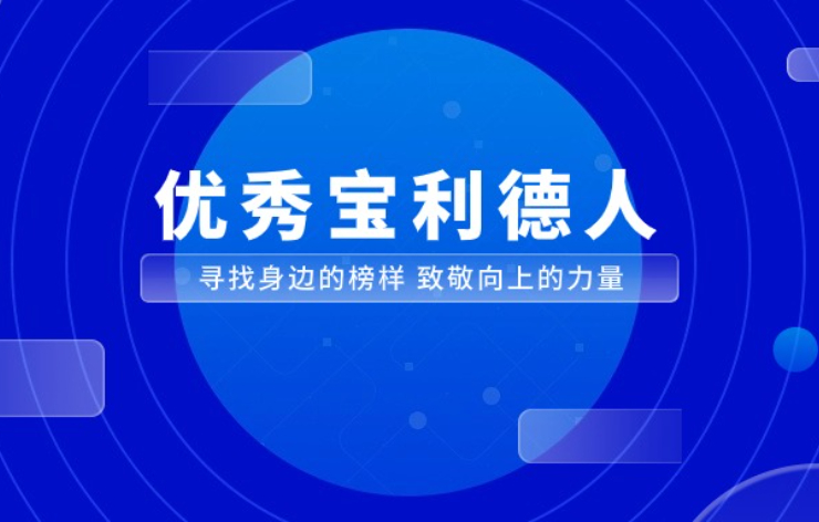 优秀亚星人 | 突破自我，突出重围