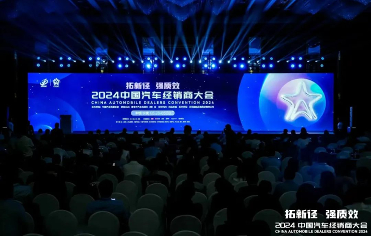 喜报 | 亚星集团荣列2024中国汽车经销商集团百强榜第17位